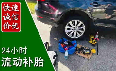 河曲流动补胎场景与案例