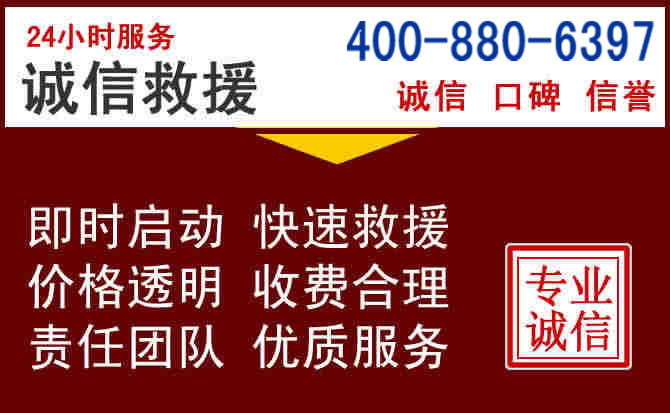 河曲汽车救援 河曲汽车救援