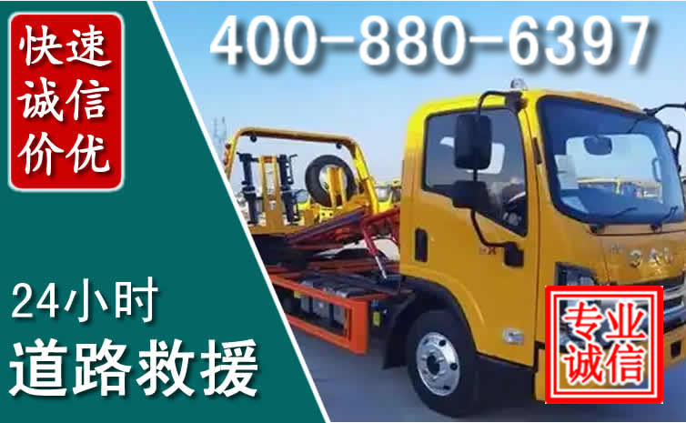 河曲道路救援电话 河曲道路救援电话
