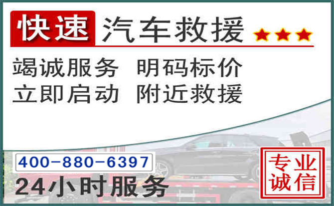 河曲长春拖车电话 河曲长春拖车电话