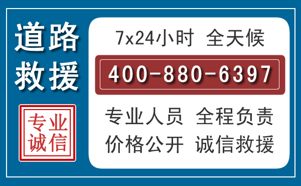 河曲长春拖车电话 河曲长春拖车电话